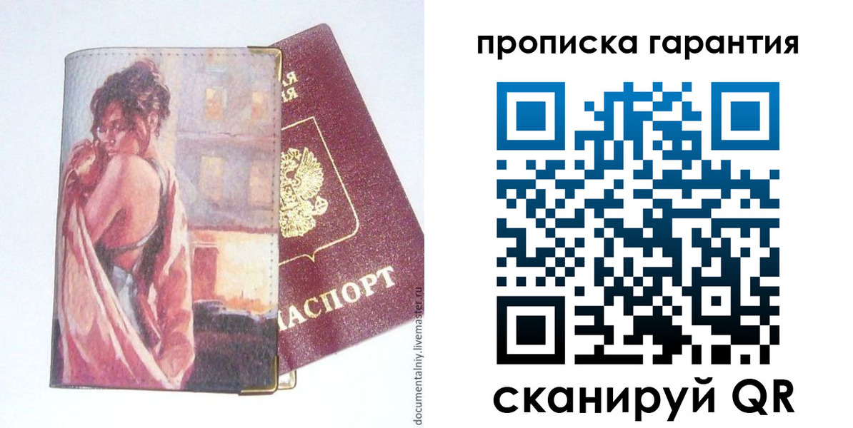 временная регистрация в Котельниково